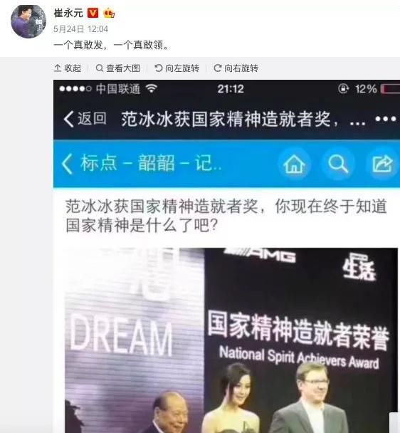 崔永元怒怼范冰冰的来龙去脉和目前进展