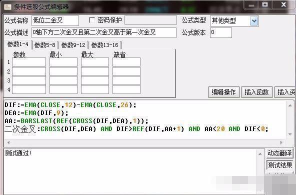 股票起飞前，“MACD”必定先走出这样的形态，零失误挑战神话！