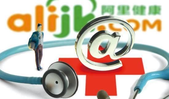 106亿港元收购阿里子公司 阿里健康盘中一度大