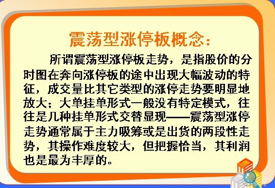 股票什么时候涨停，只需看懂盘口语言就够了！