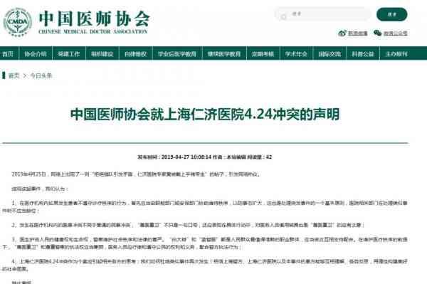 拒绝插队还是殴打患者?如何破解医院专家被拷