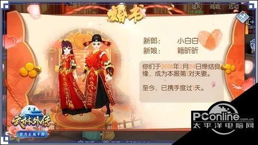 武林外传手游怎么才能结婚 结婚步骤玩法