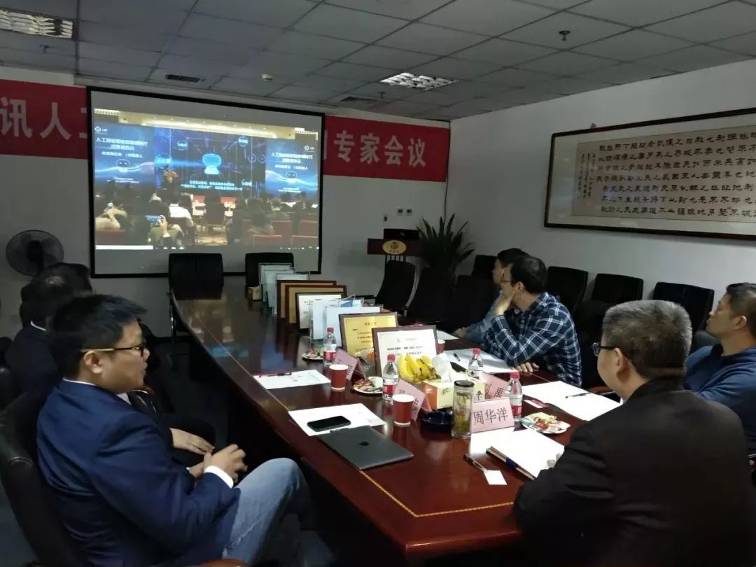 中财讯人工智能研发与应用专家会议顺利闭幕