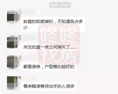 新政后，首付刚够又买不起?网友:等笋盘!看新房!