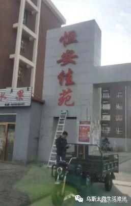 高新区恒安小区招标新物业入驻,提升了居民对