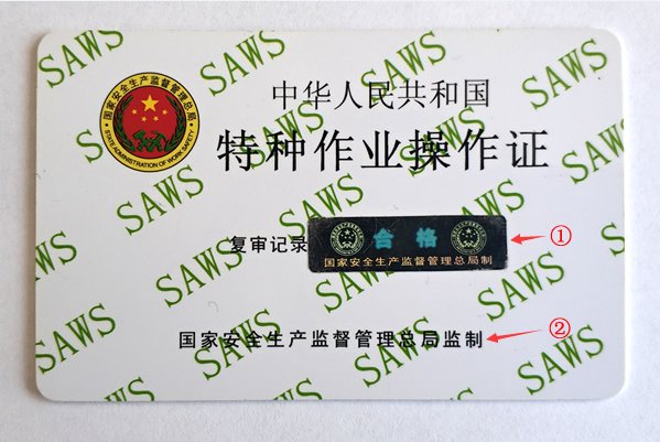 如何考电工特种作业证 t0143c9d89cfdee9334.jpg
