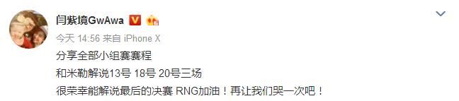 娃娃米勒确认解说MSI比赛，网友：终于不用想睡觉了