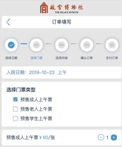 携程订机票怎么取票