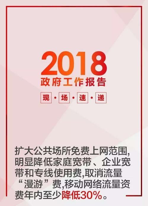 普天同庆!智能手机用户四大福利降至，最快7月就能实现!