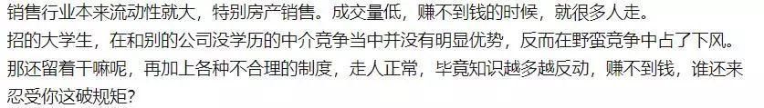 为什么现在房产中介公司都留不住人，房地产市场真的那么不堪吗?