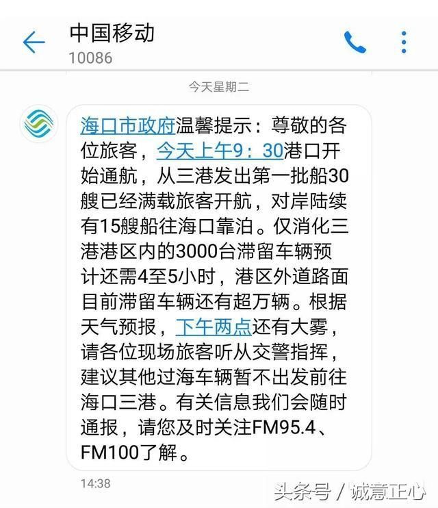 海口三大港口通航严重受影响,滞留的上万辆车辆扰民、鸣笛泄愤!