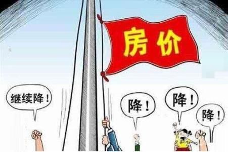 国家是否应该控制房价？