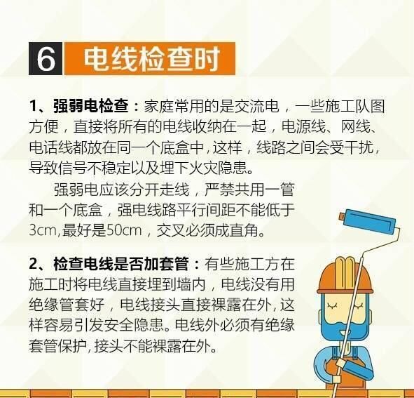 新房装修没注意这7件事，完工后又打了一个月官司!