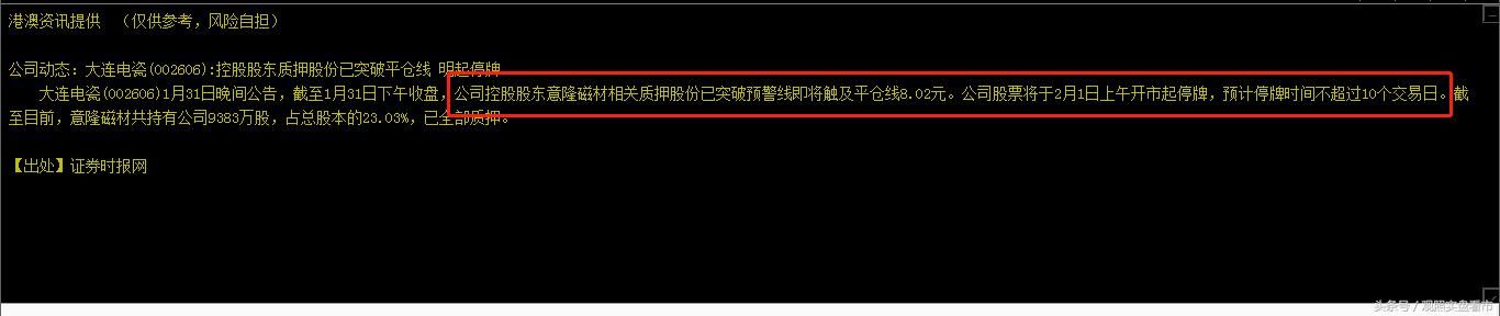 此股操作股价账面盈利6亿，最终崩盘。股民：出来混迟早是要还的