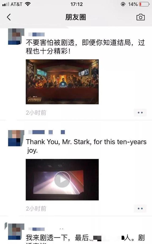 谢谢你,钢铁侠,爱你三千遍 !