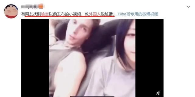 THE9粉丝内部矛盾依然存在，喻言被扒黑料疑似回应