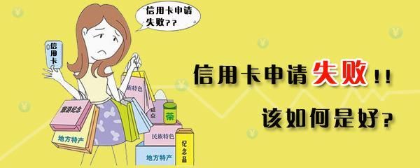 初级小白不同银行办卡技巧全揭秘