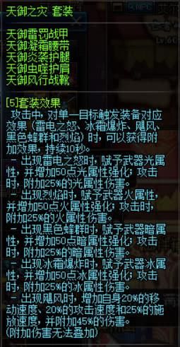 地下城与勇士:十周年送85史诗套你选了什么?选