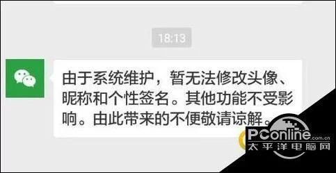 微信QQ微博不能换头像怎么回事 为什么换不了头像