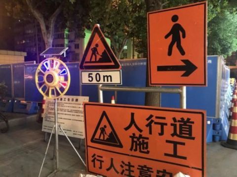 夜间施工许可证