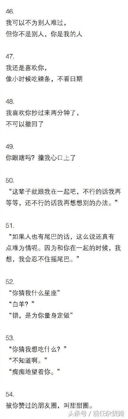 最近很火的土味情话撩人大合集 你学会了吗？