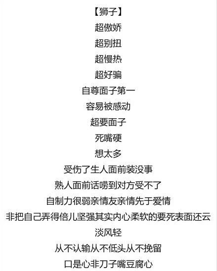 十二星座的性格特点分析，金牛座准死了!快来看看你的他什么性格