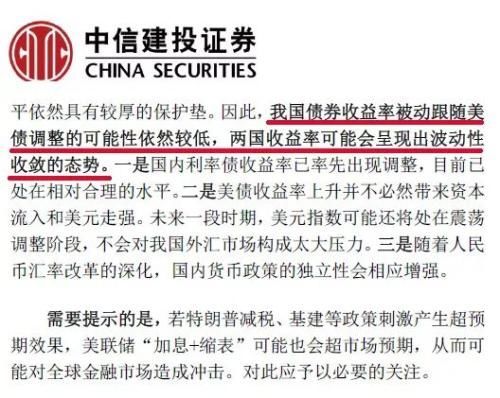 10年期美债收益率破三在即 高利率终结9年美股牛市?