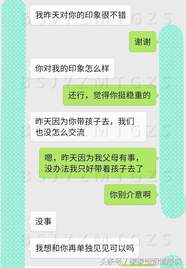 你相亲带着女儿，我真的不太习惯