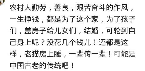 农民辛苦一辈子，为什么到后来没钱养老？