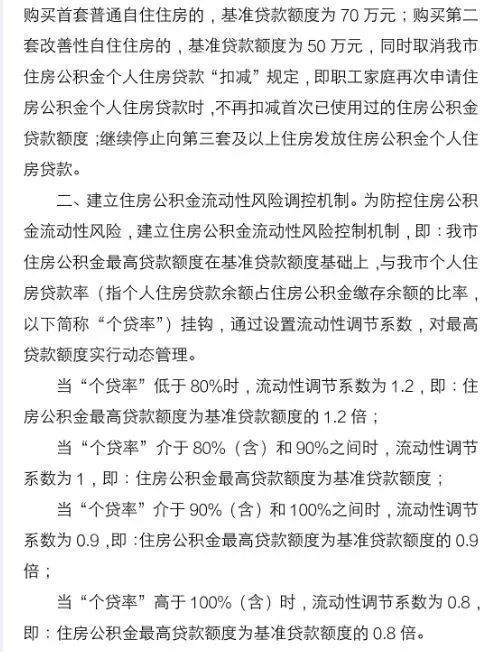 快收藏,武汉公积金新政策最新贷款指南!