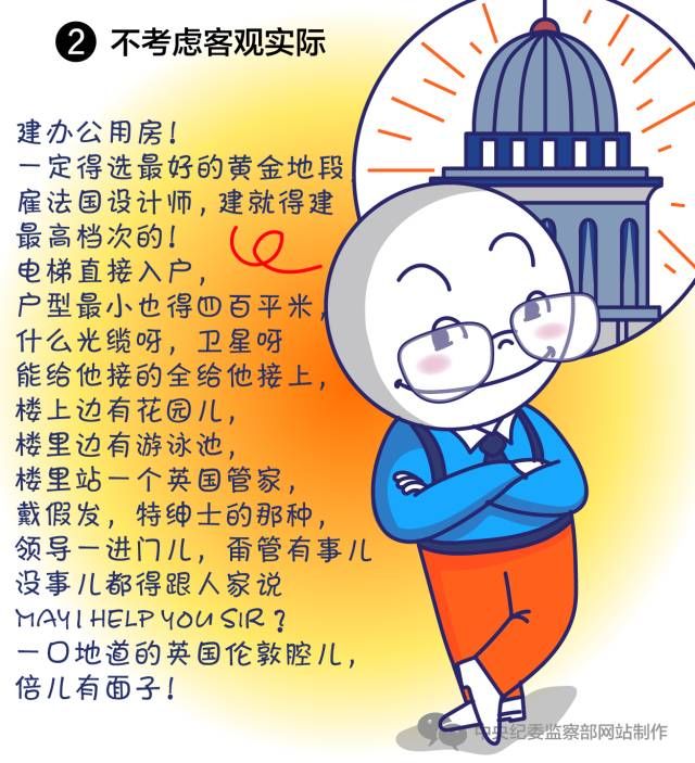 中纪委这51张漫画，简直入木三分!