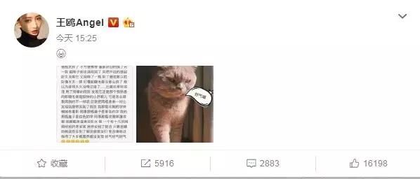 王鸥网购买到假货发博谴责引粉丝大笑,一群假粉