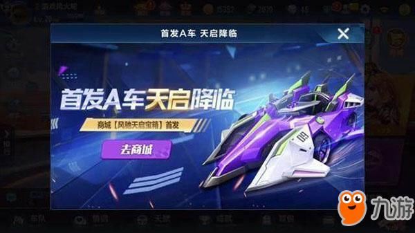 QQ飞车手游土豪充值五万,天美免费赠送A车天