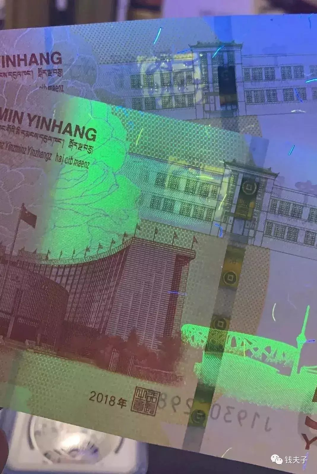 震惊!价值18.8万的人民币发行70周年纪念钞绿