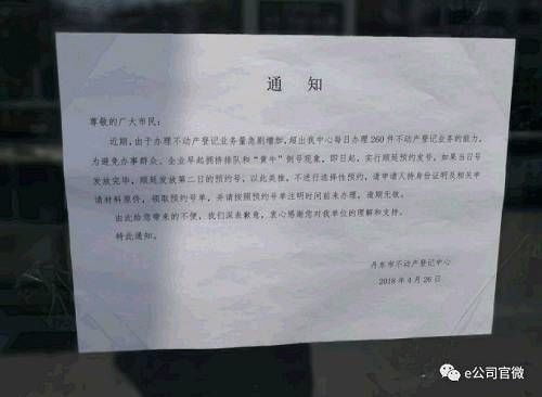 东北边境小城楼市探营：两天暴涨五成，销售称今天买房永远比明天