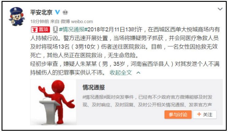 【致敬】昨天那起持刀砍人案，她和他的勇敢行为刷爆朋友圈