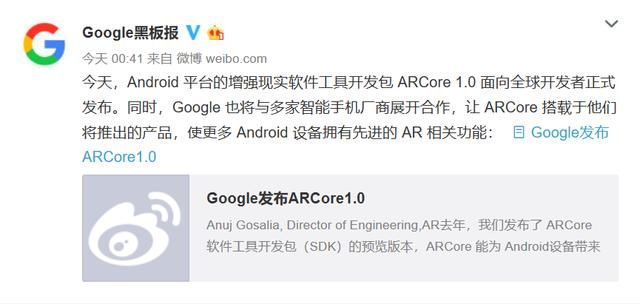 小米手机牵手谷歌搭载ARCore；蔡文胜：美图没发布代币