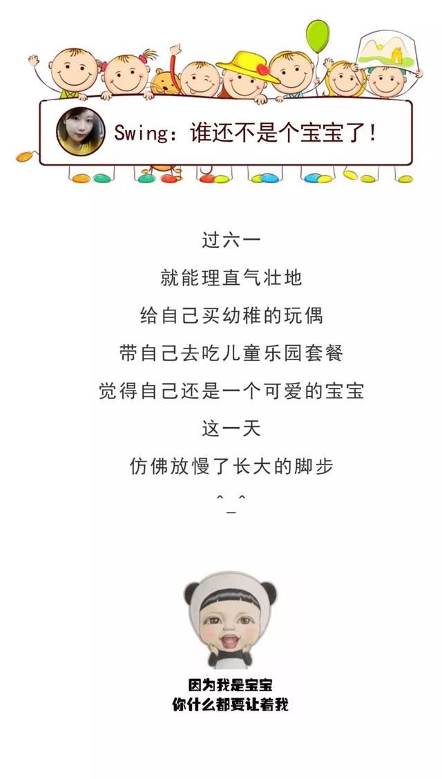 过六一?!虽然我的脸过不了，但我的胸可以啊!