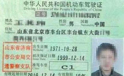 C1驾照现在可以升级为A1驾照了?车管所:按照