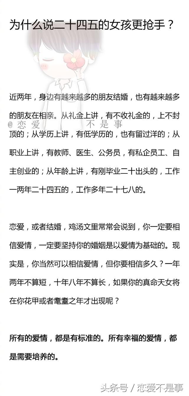 为什么说二十四五岁的女人最讨男人喜欢,或许这就是最佳答案了