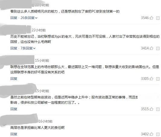 神助力!在联想事件中,为什么他的出现就能让局