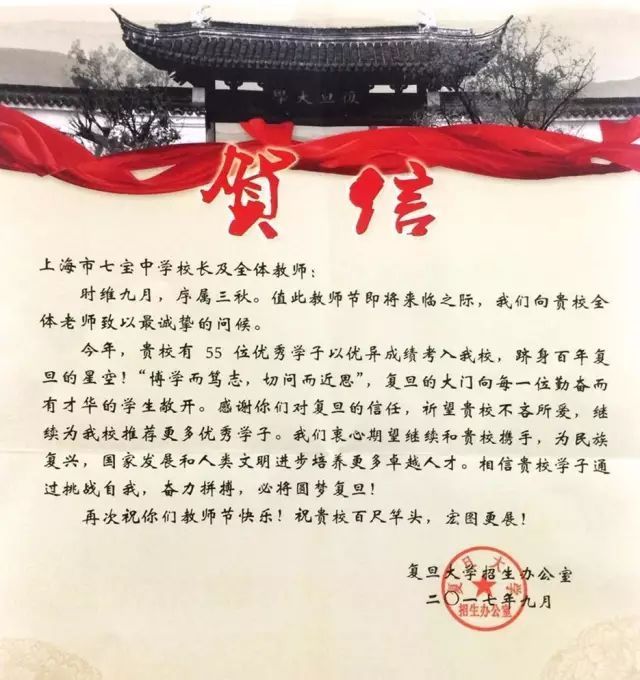 开学典礼校长致辞讲话稿 t01452cf7dbd49cccf1.jpg