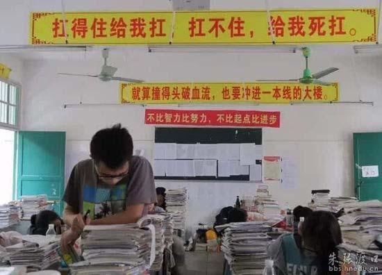 2018高考倒计时100天!你被哪条冲刺标语激励