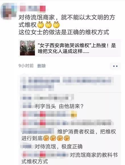 最新!西安奔驰维权事件女车主现身:很失望,事
