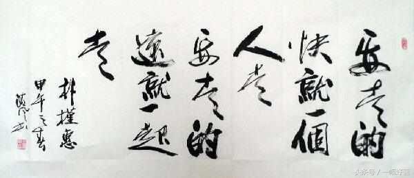 女皇武则天和朴槿惠、英拉的书法 中国的味道 中国的根