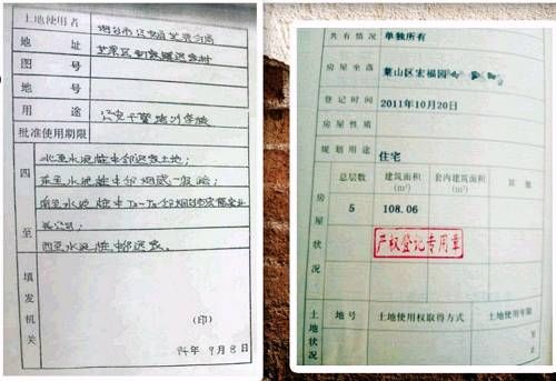 警校用地、无法过户 一个老楼盘的江湖与求解