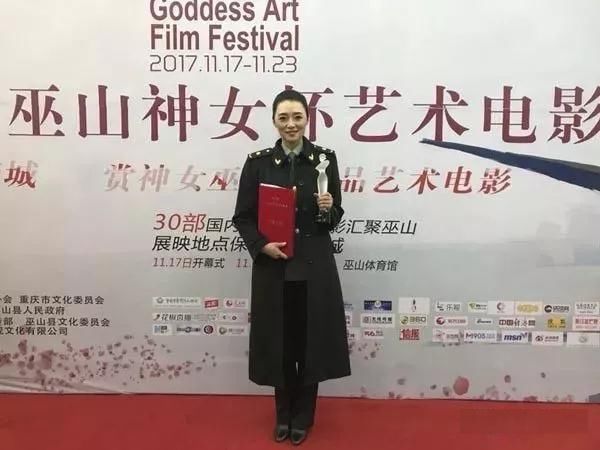 抚顺籍女演员梁林琳获巫山神女杯艺术电影周优秀女配角奖