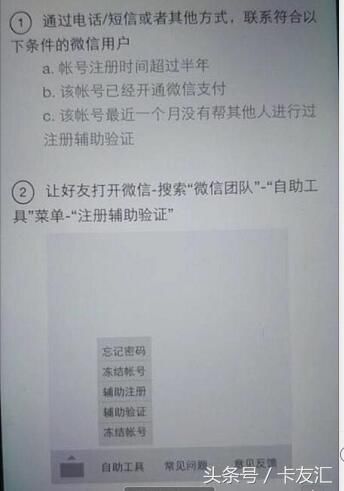 微信打击批量注册新规,新注册微信需要好友辅