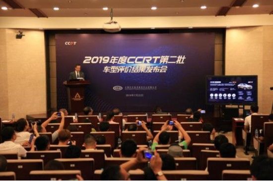 2019年度CCRT第二批车型评价结果发布 四款车获推荐 千亿国际娱乐网