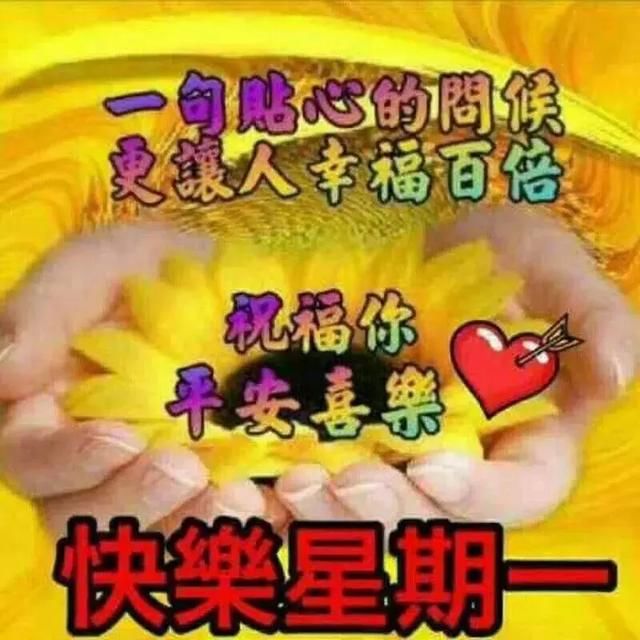 早晨发朋友圈的一句话 早晨好的问候语图片大全